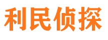 介休市调查公司